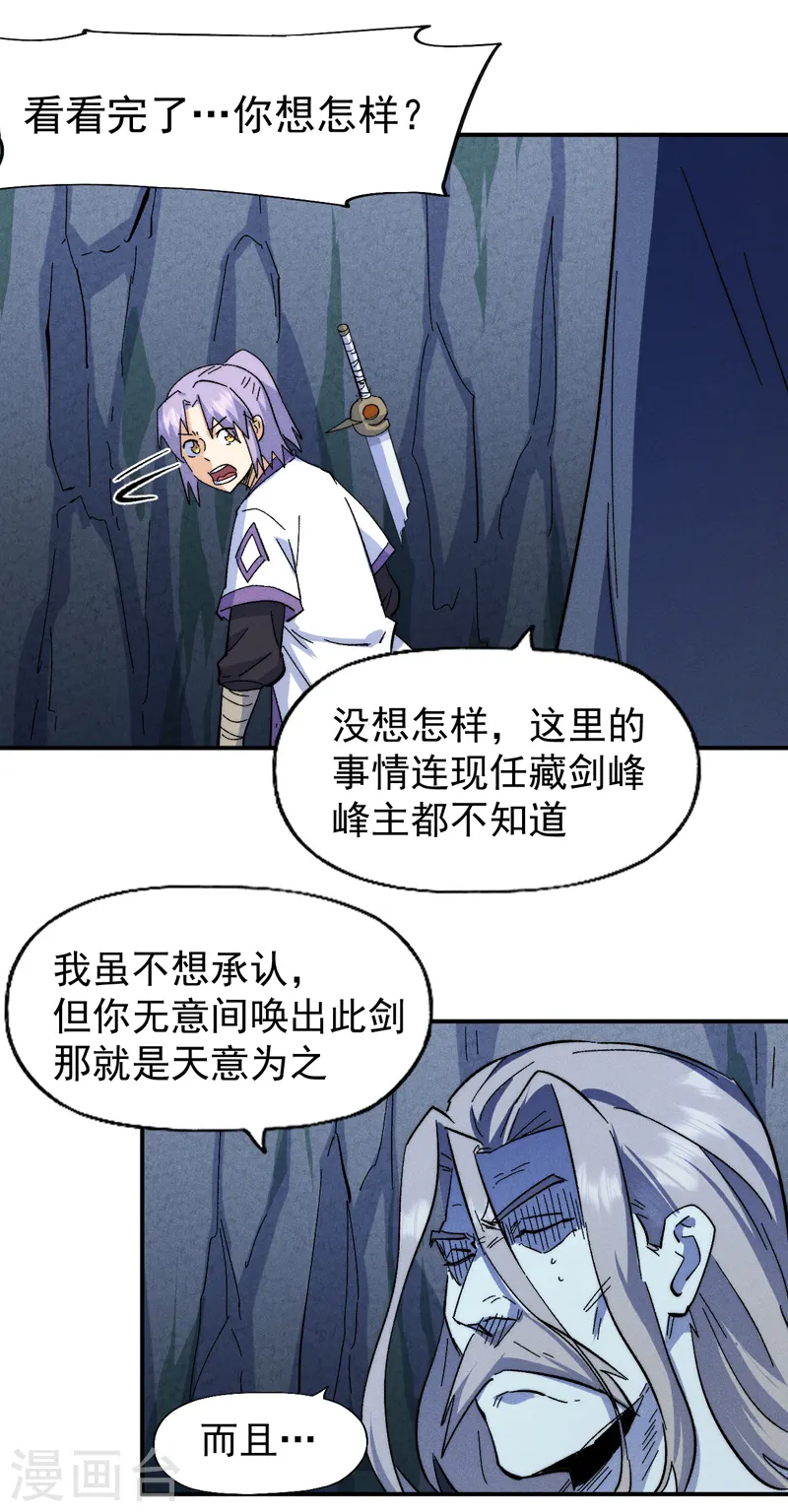 第132话 王八？31