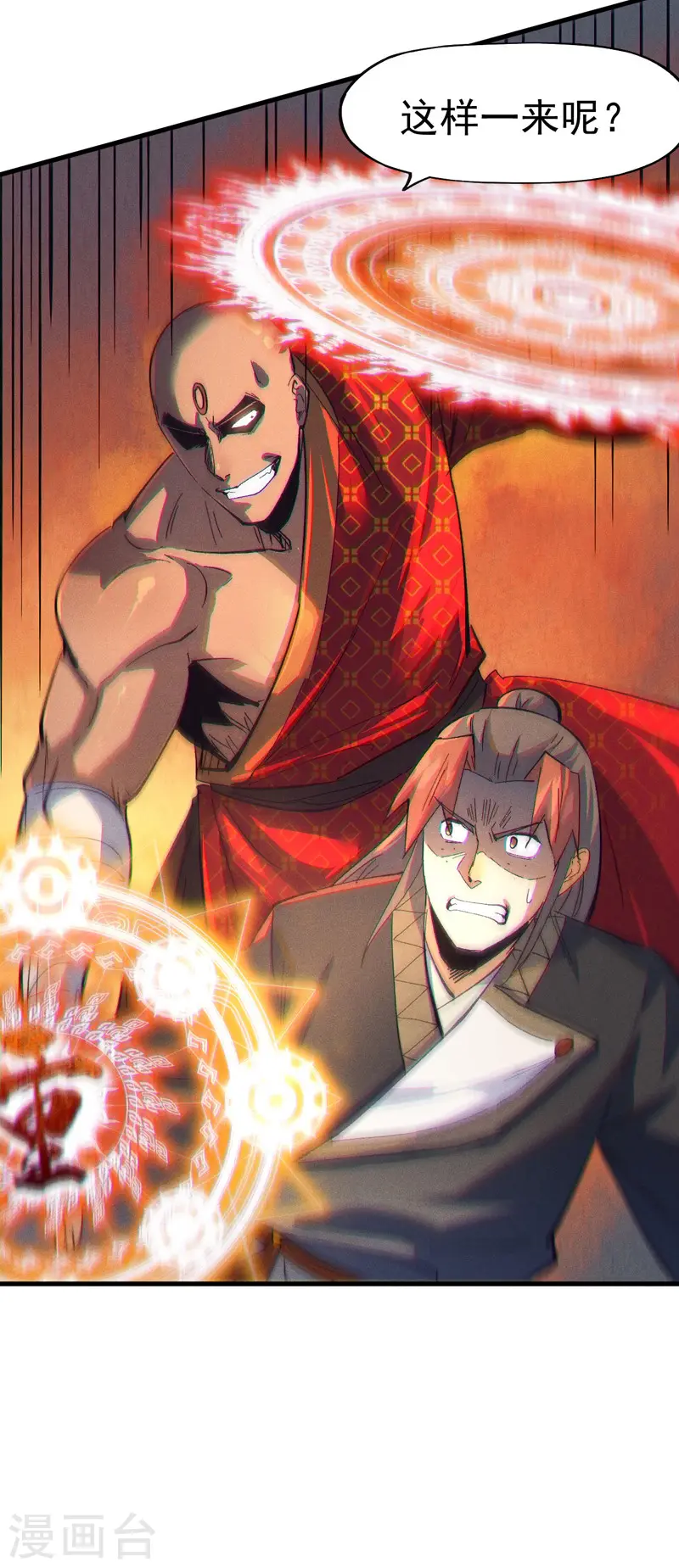 第188话 亲传弟子35