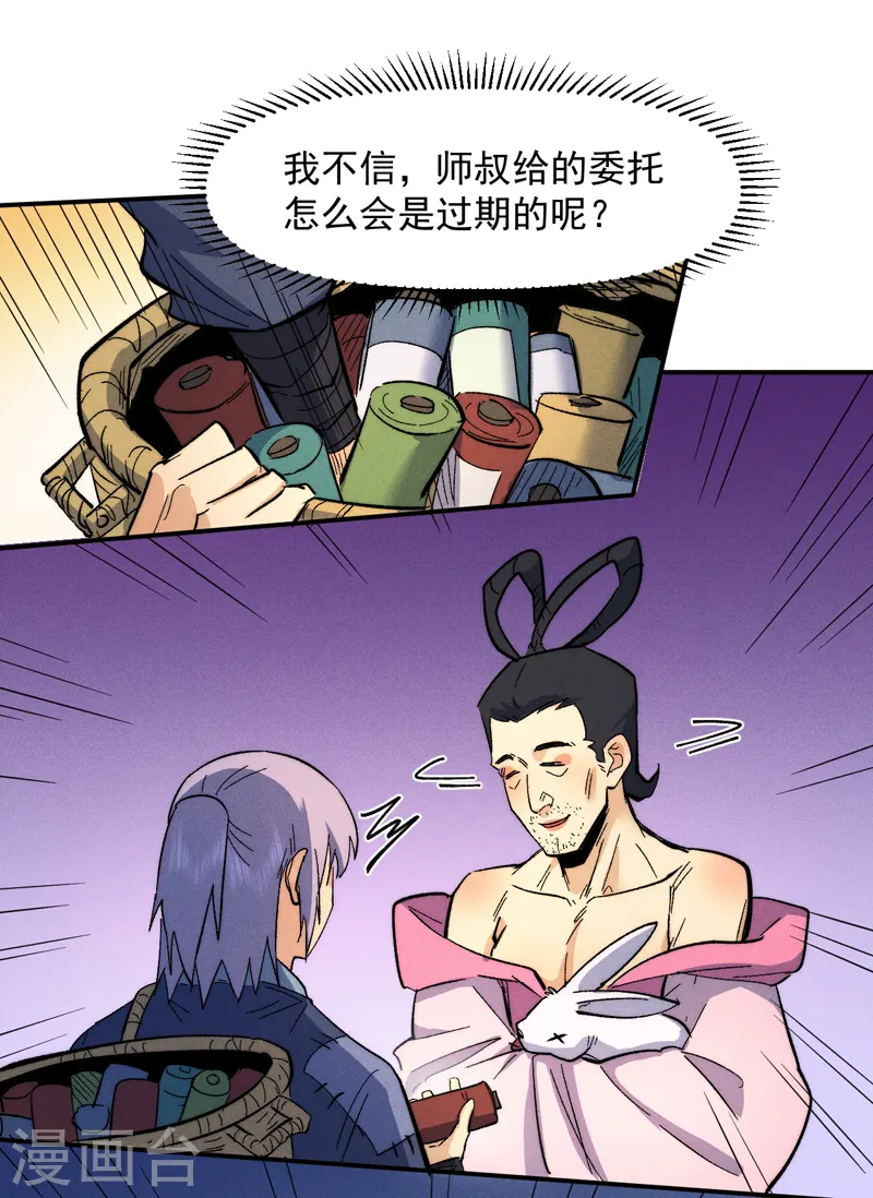 第65话 下山25