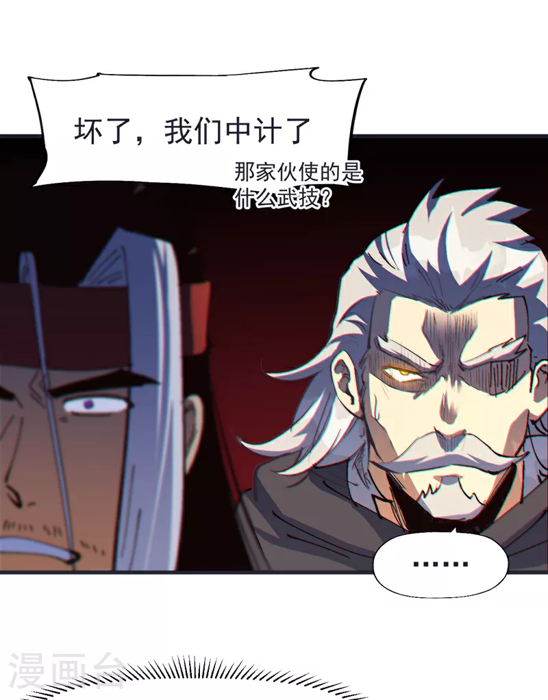 第209话 乌鸦反水36