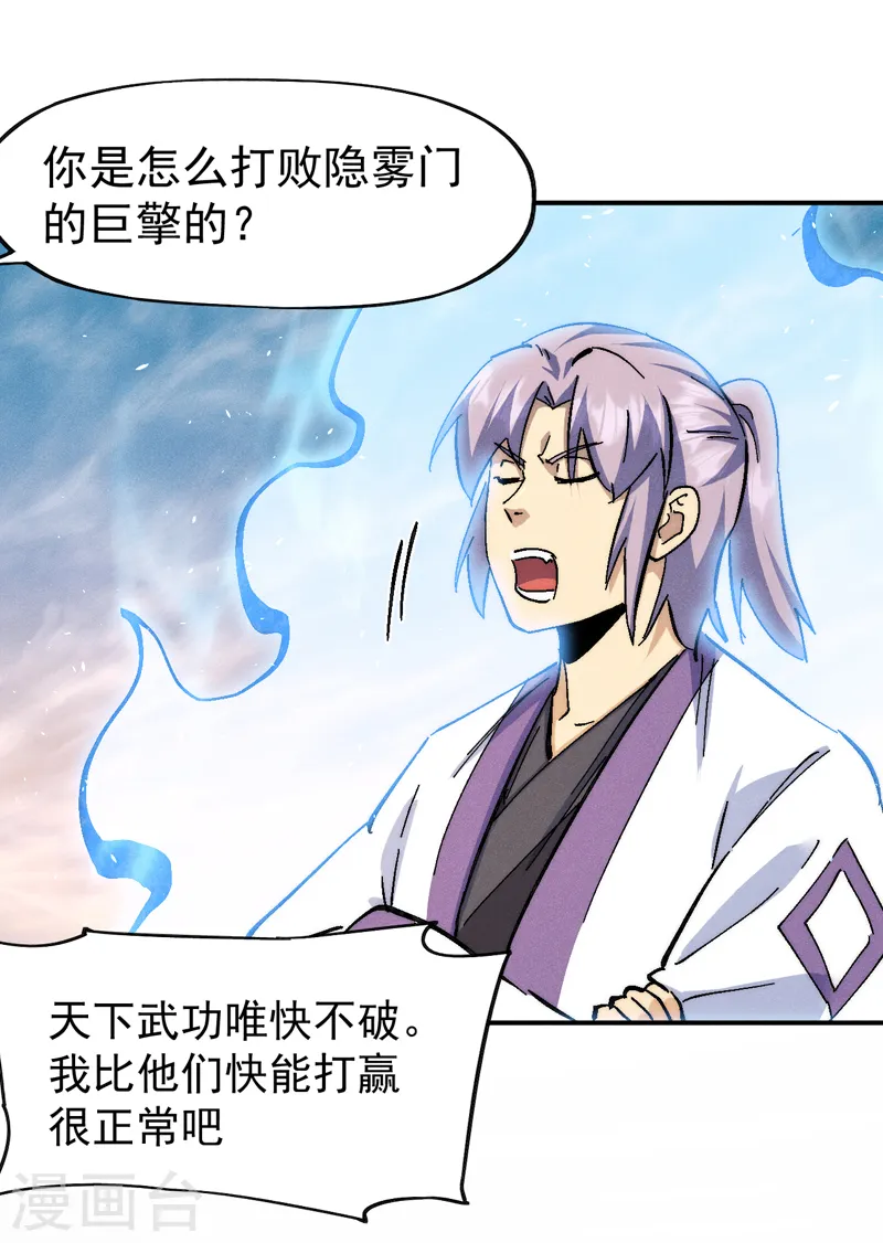 第163话 说吸就吸咯11