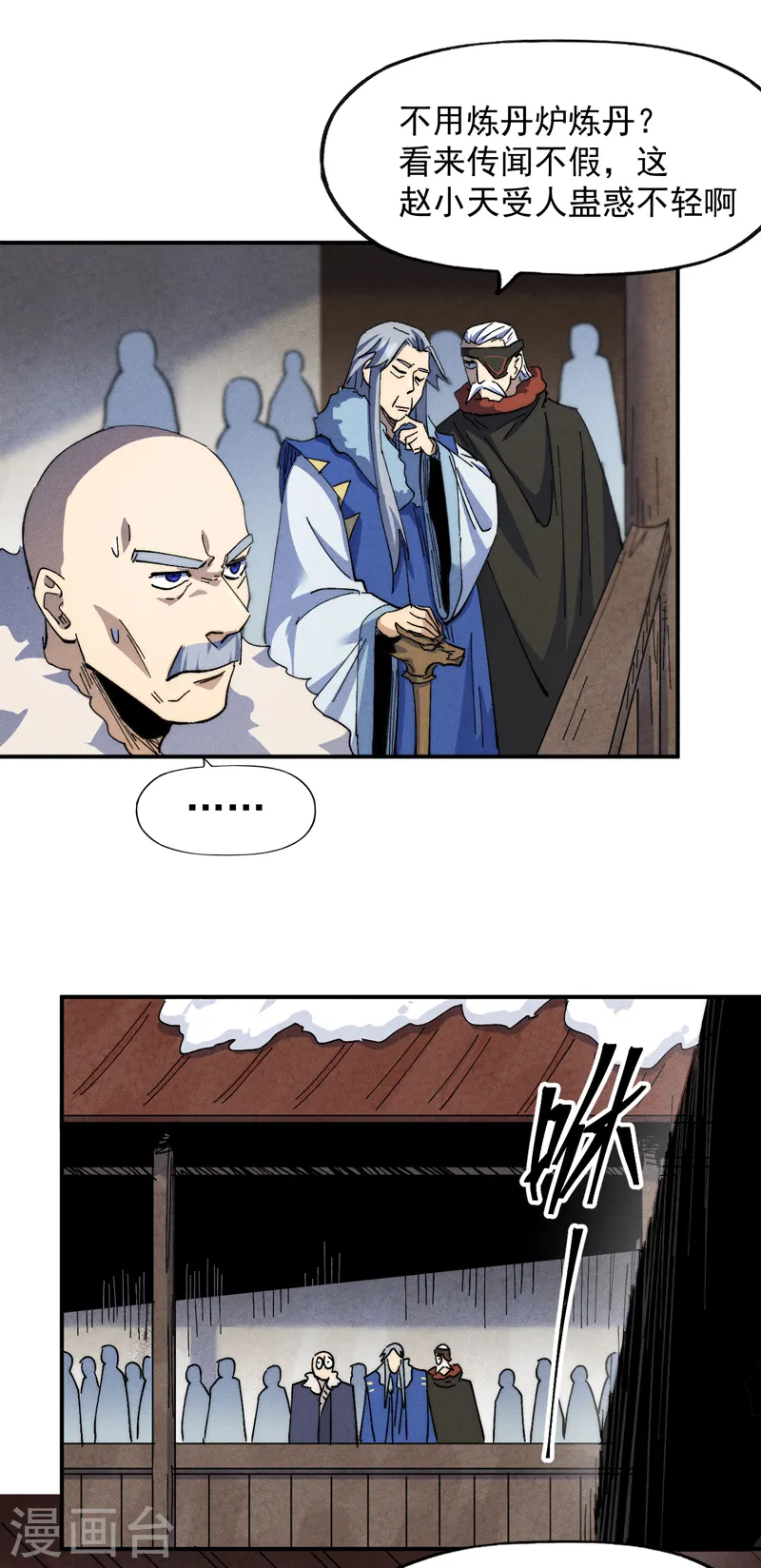 第143话 偷鸡不成17