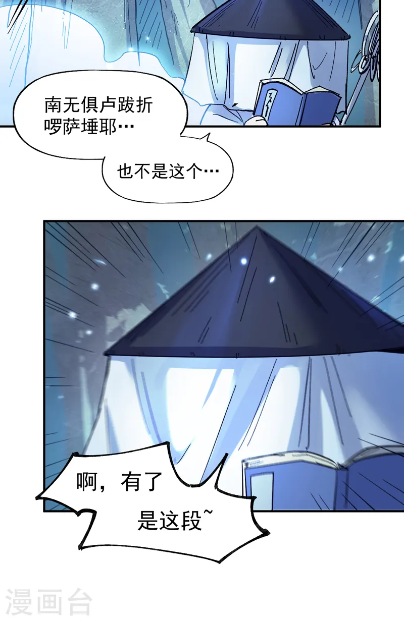 第68话 浣溪纱29