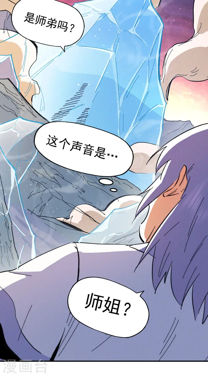 第52话 师兄威武9