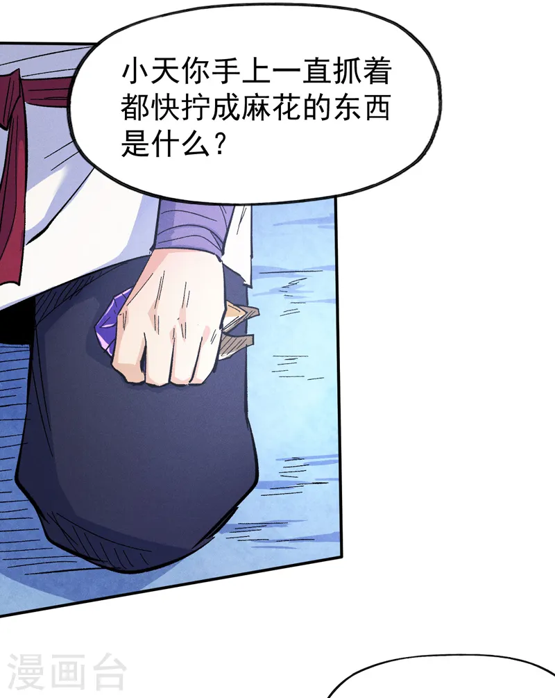 第58话 掌门回来了15