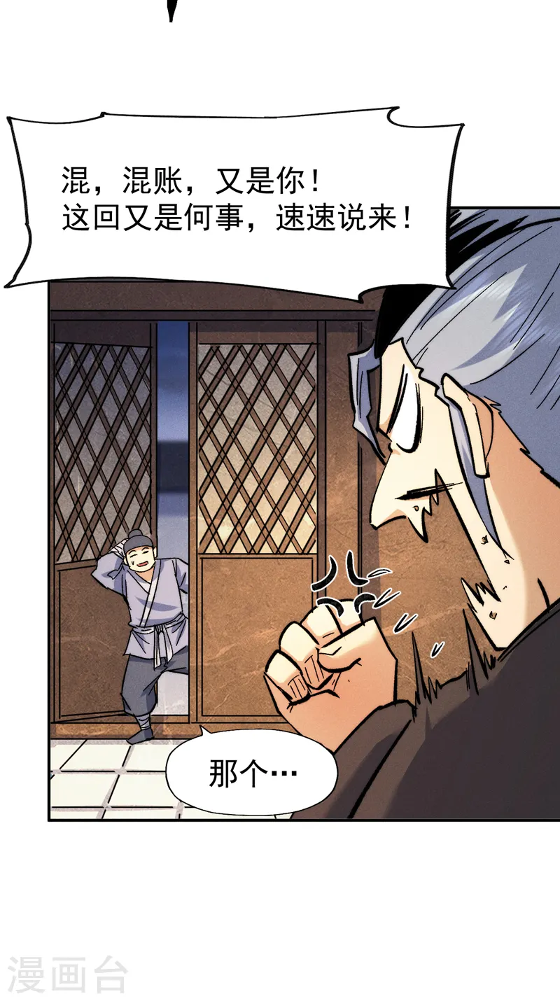 第70话 NPC出错了30