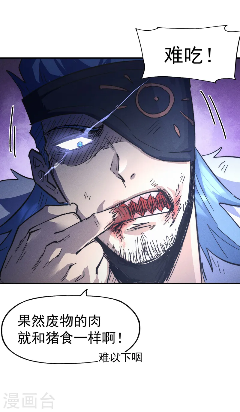 第111话 男主又危了25