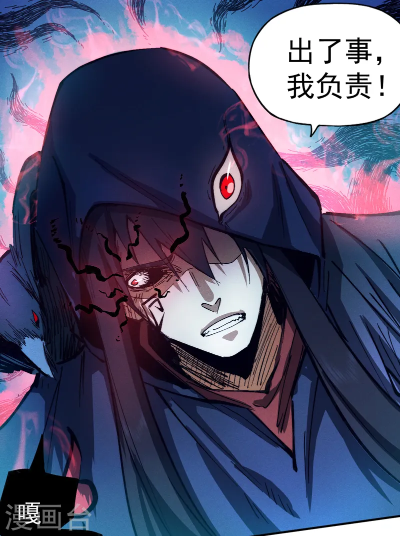 第76话 强悍至斯36