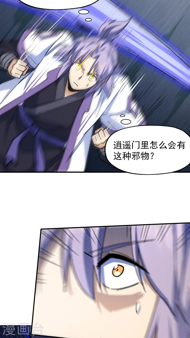第129话 见鬼21