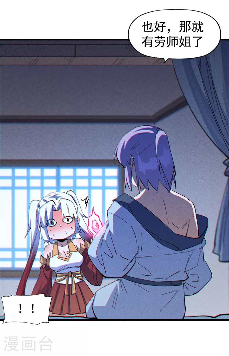 第205话 怎么解释9