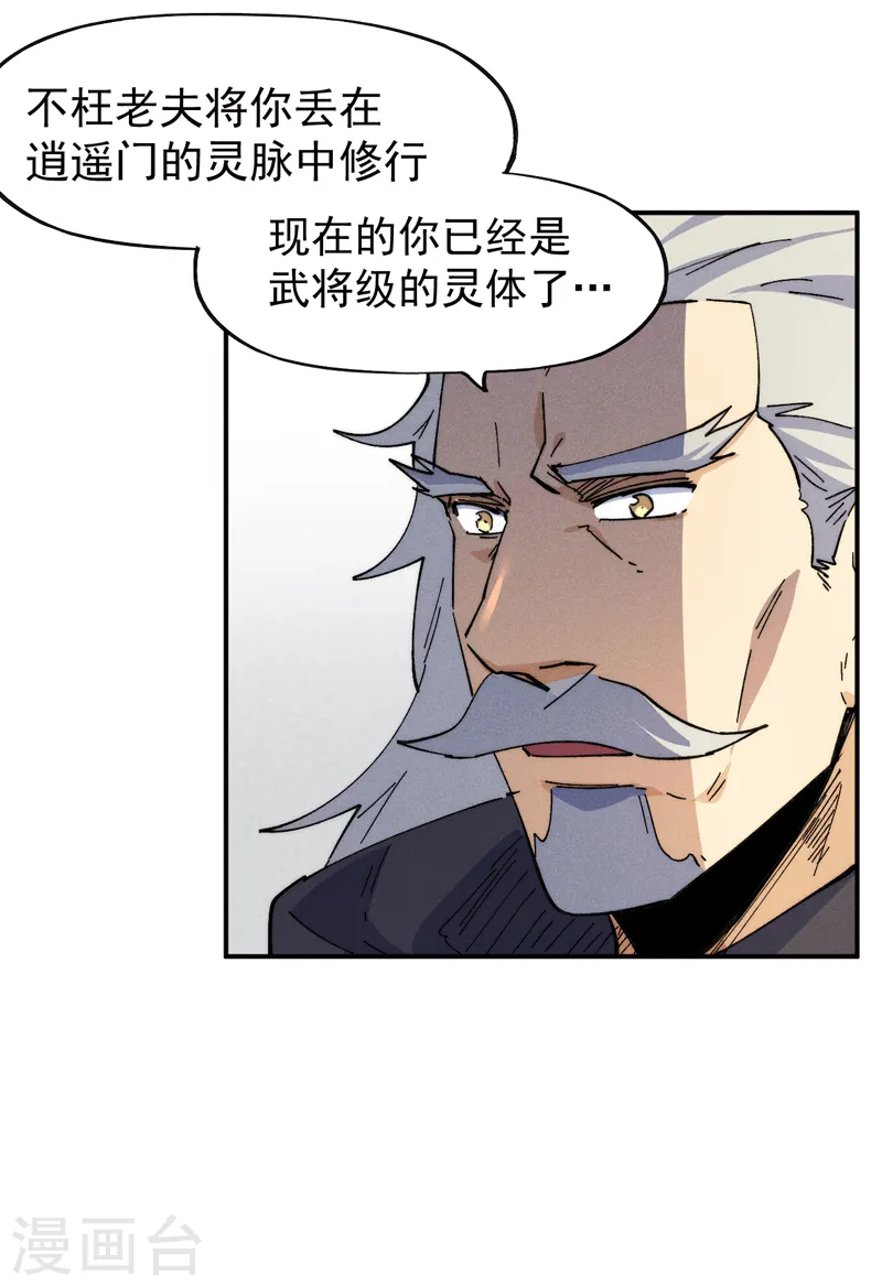 第146话 穿开裆裤泡妞20