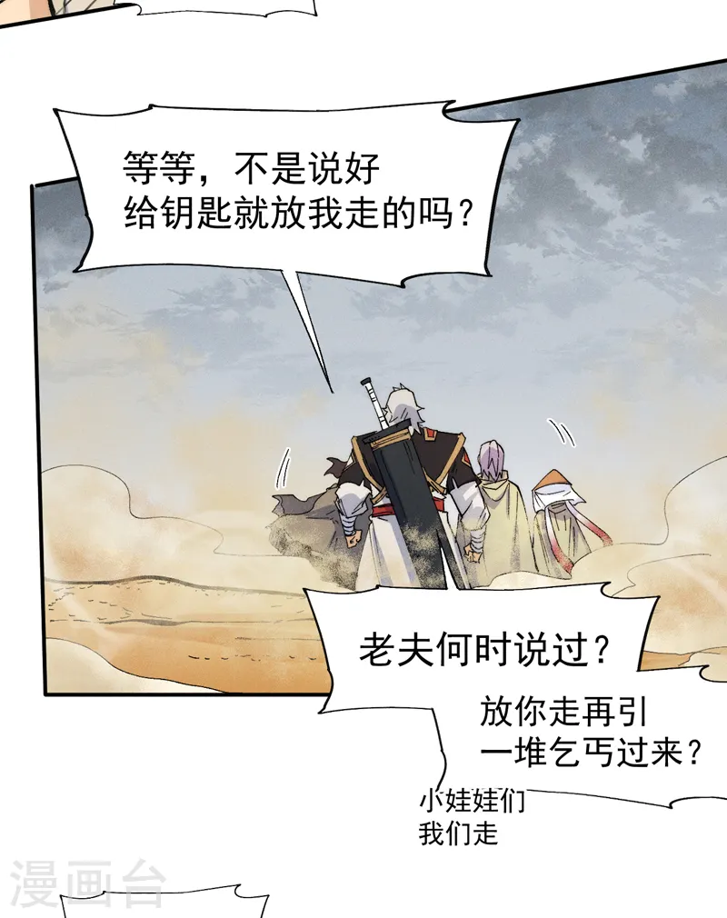 第88话 游龙寻踪17