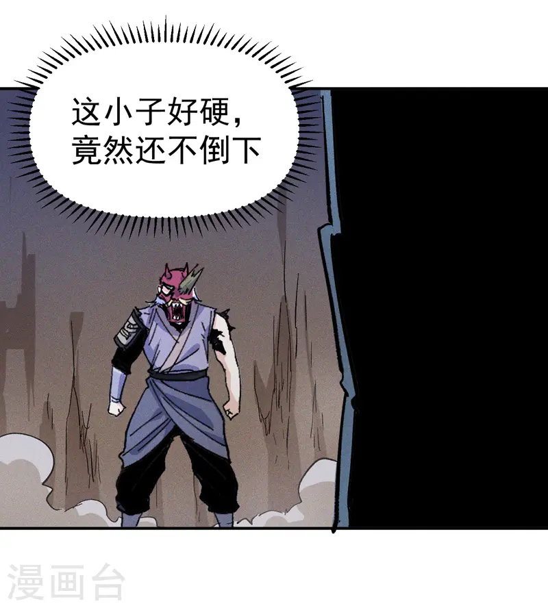 第6话 你不是人？41