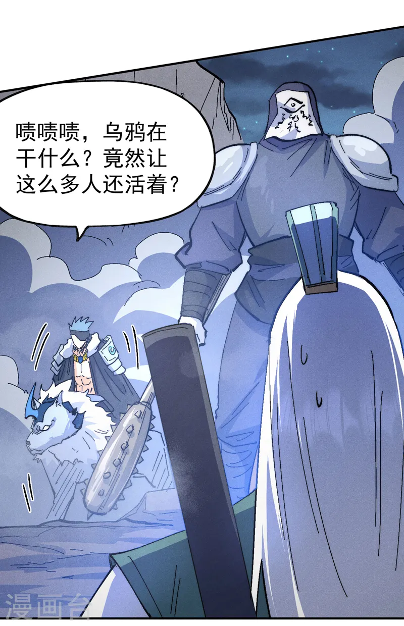 第111话 男主又危了14