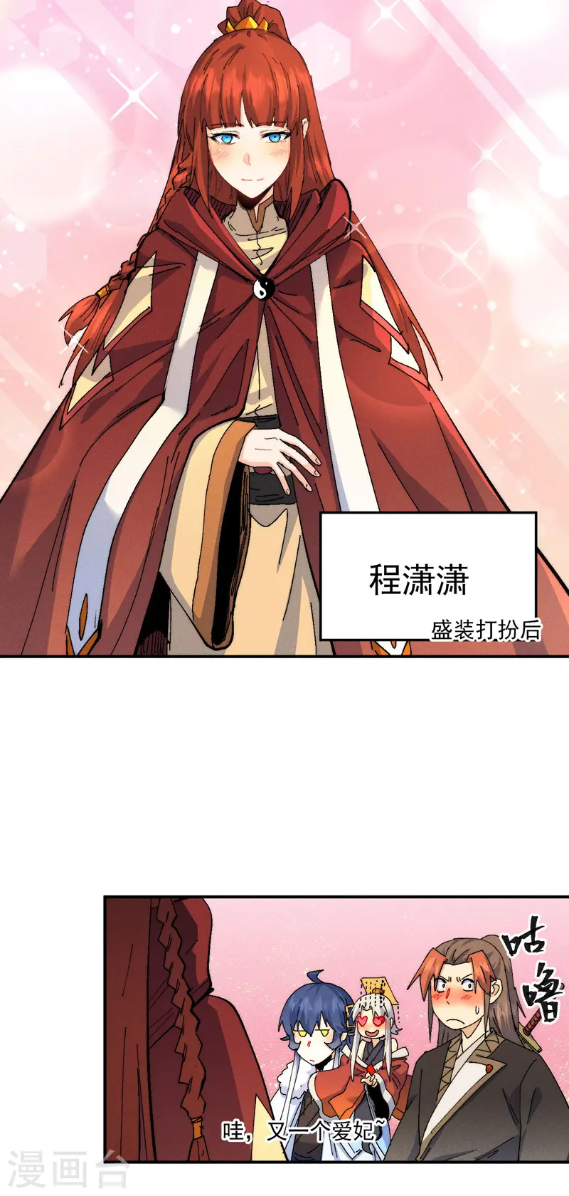 第171话 怎么又换人？5