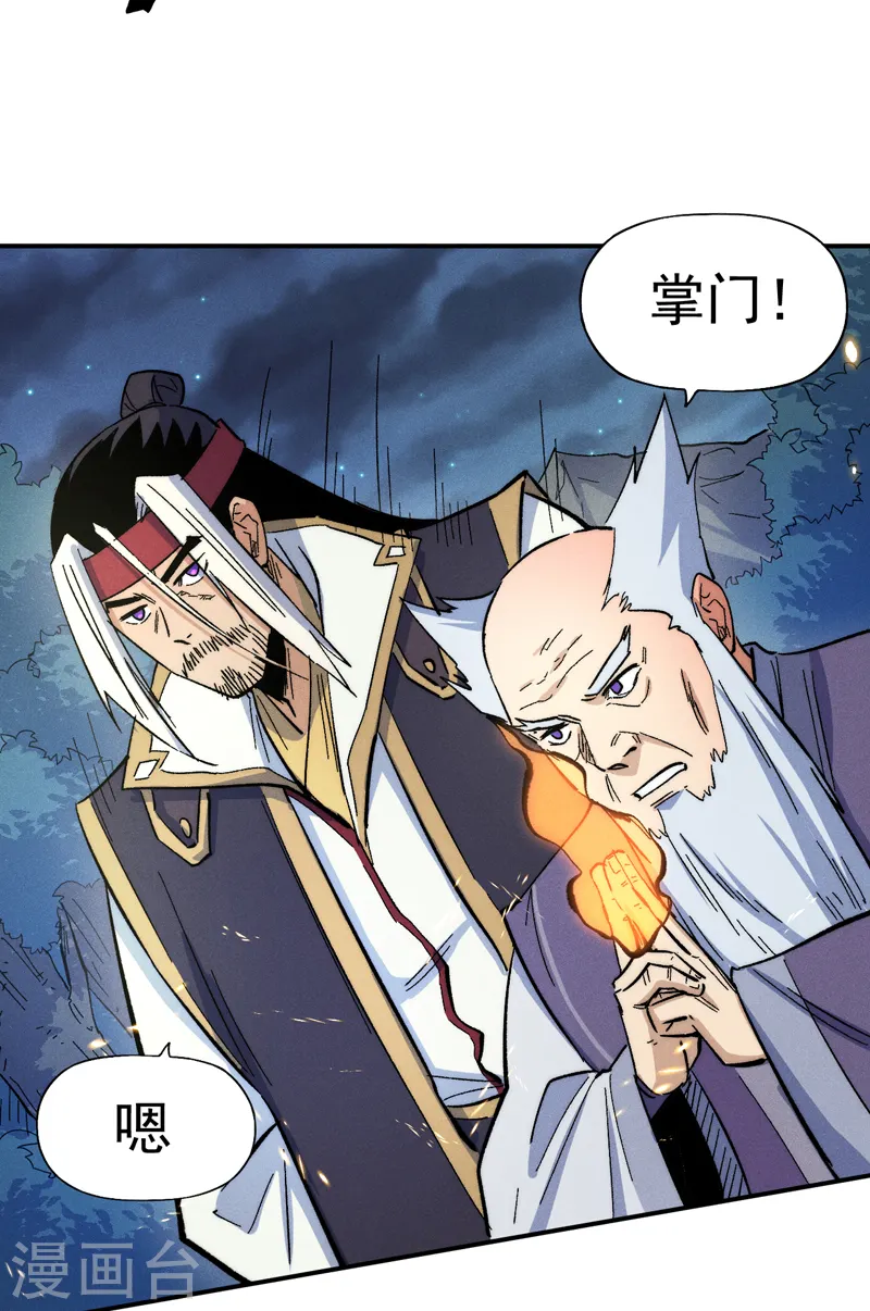 第63话 天魔再临29