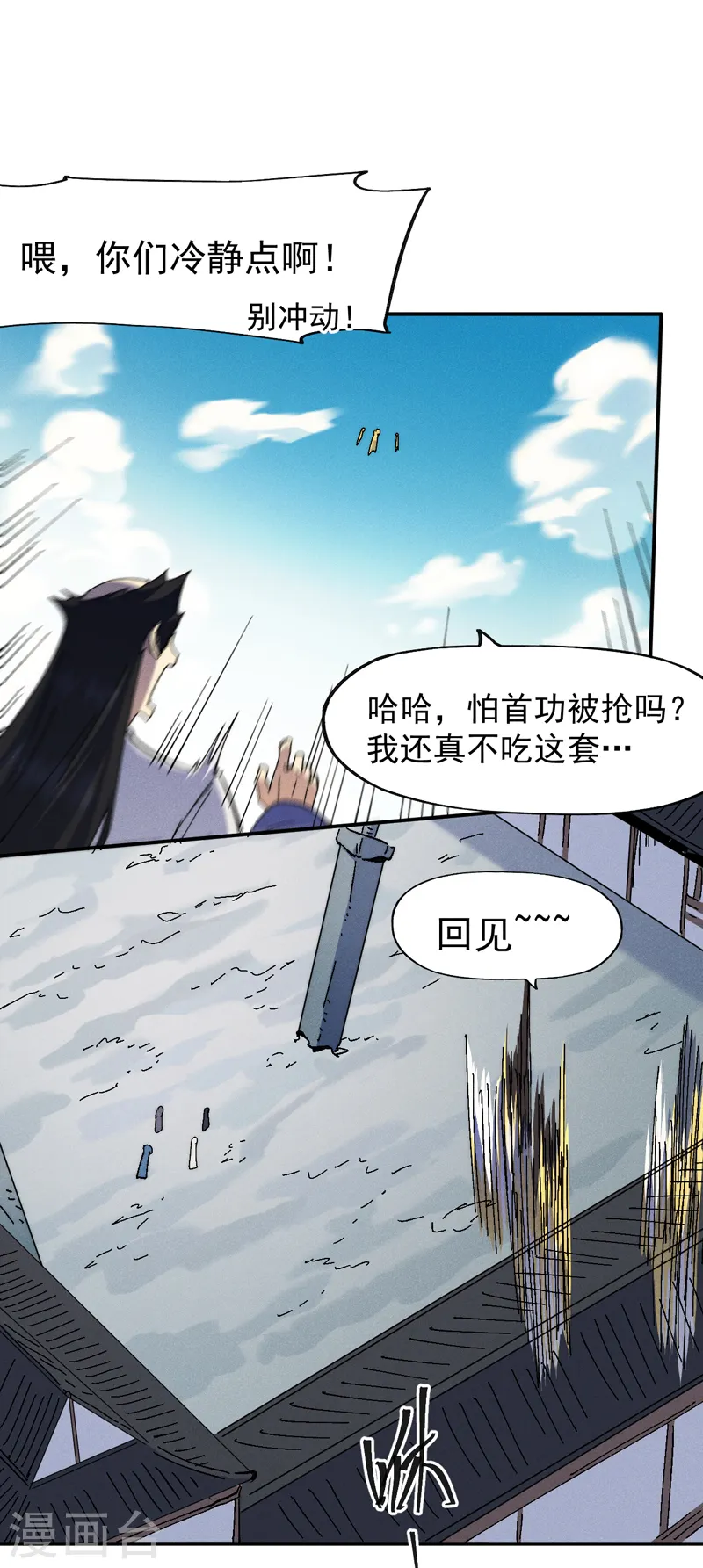 第162话 “失足少女”1