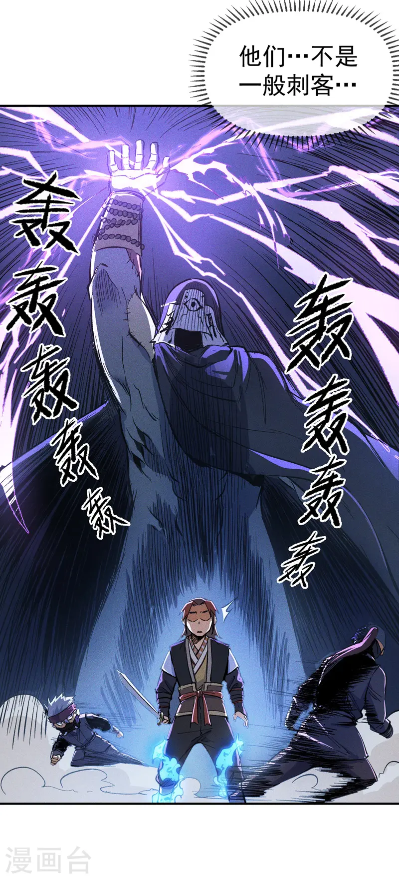 第6话 你不是人？13