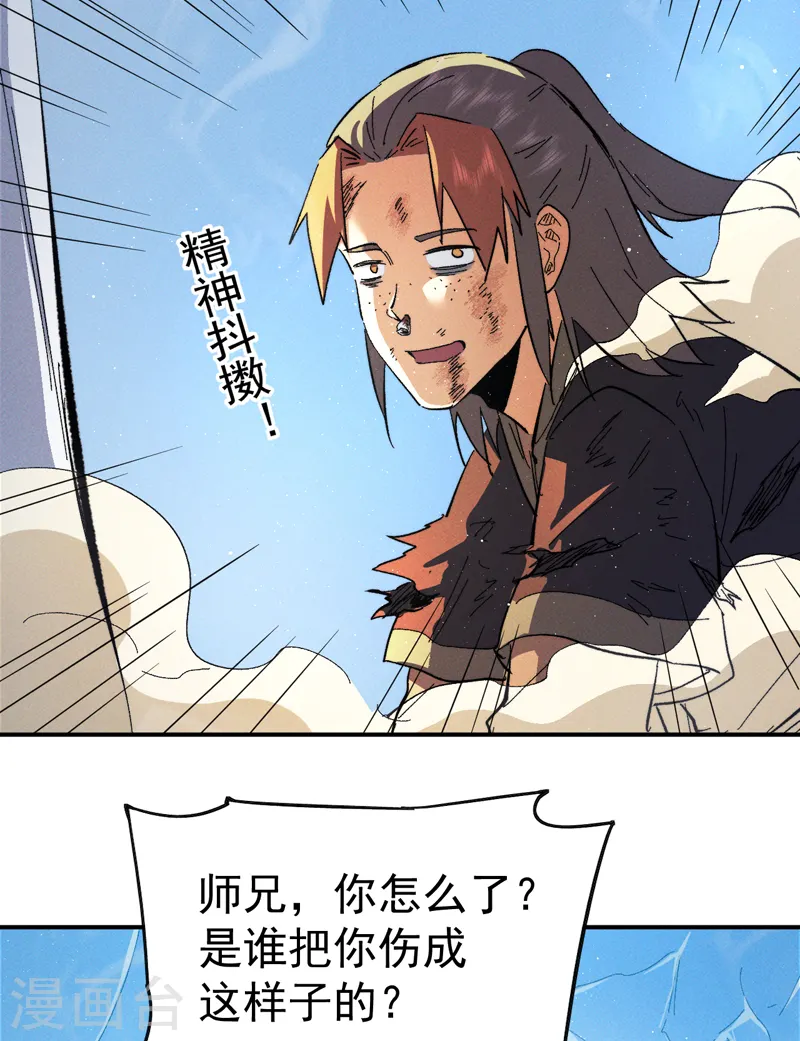 第52话 师兄威武15