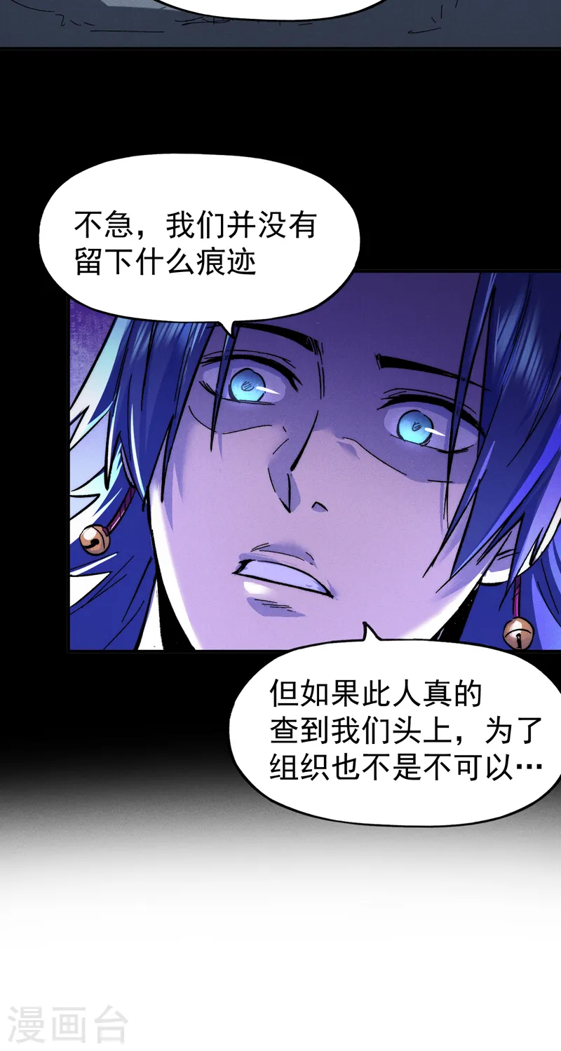 第59话 灵傀化形53