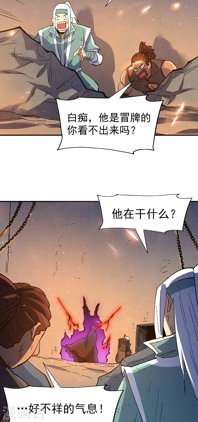 第96话 灾星来了23
