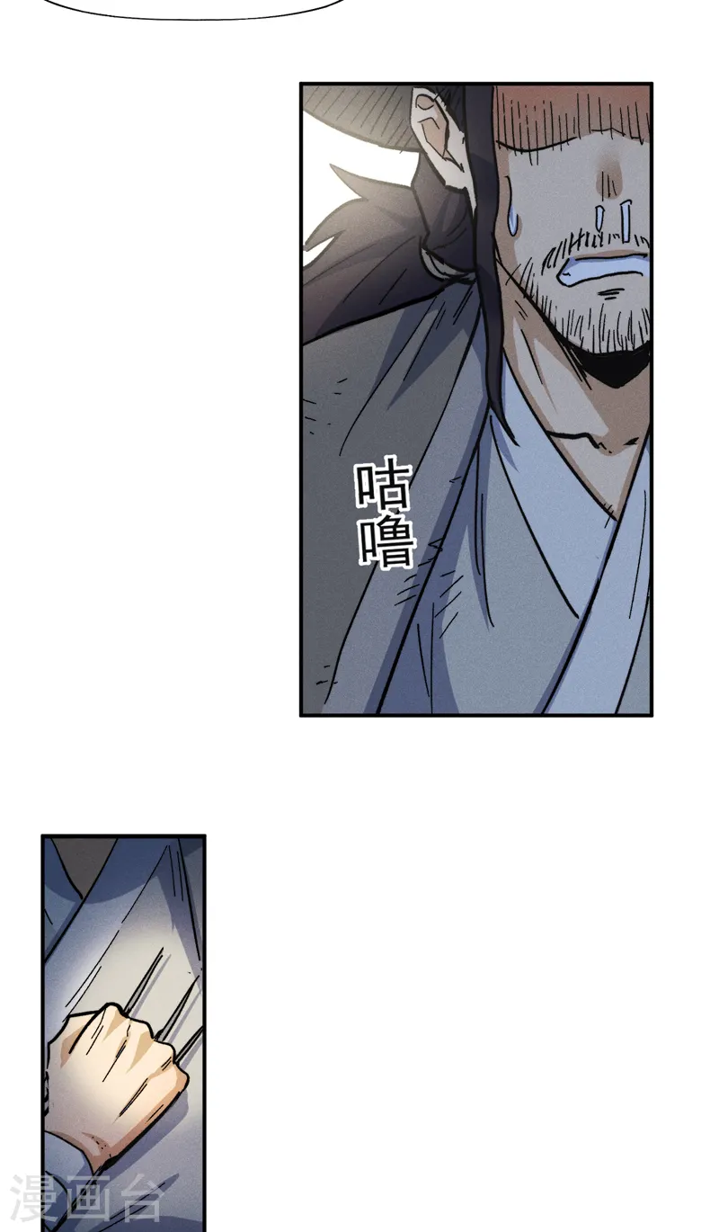 第86话 铁疙瘩9