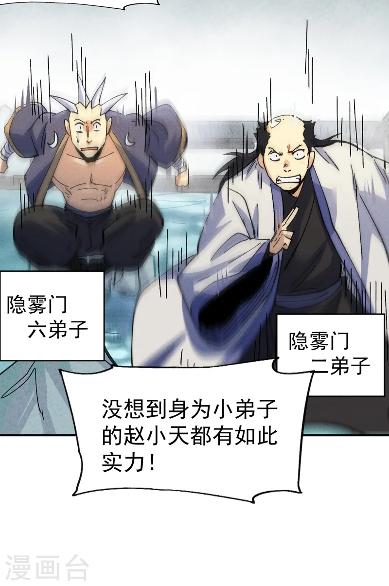 第158话 你错了12