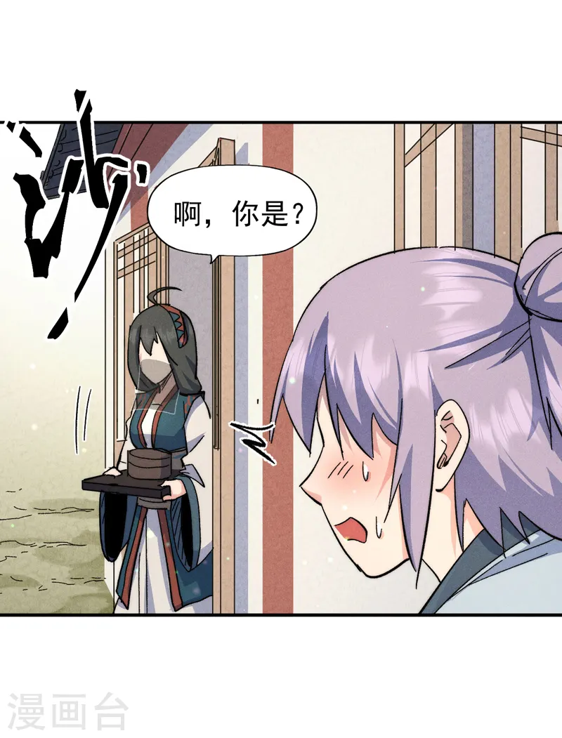 第117话 童养媳17