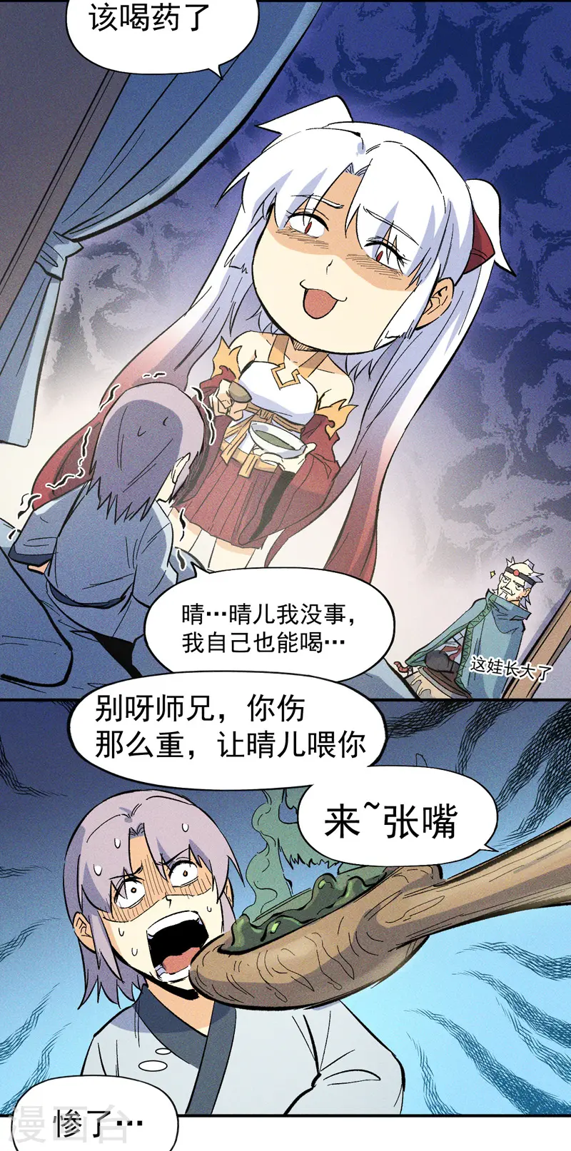 第24话 眯眯眼被罚了27