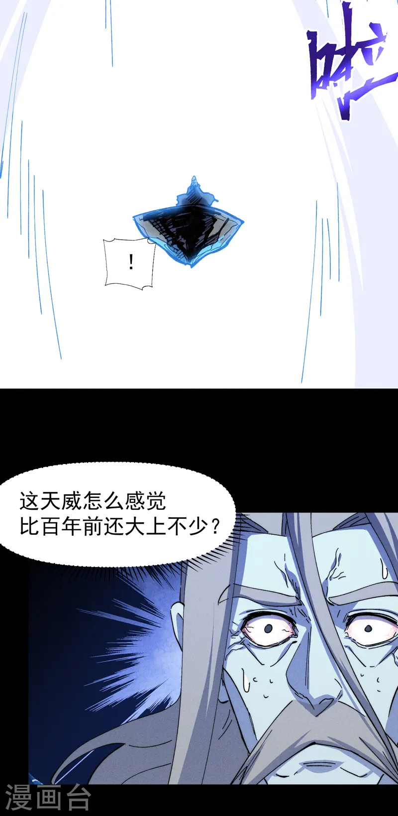 第135话 又有剑了12