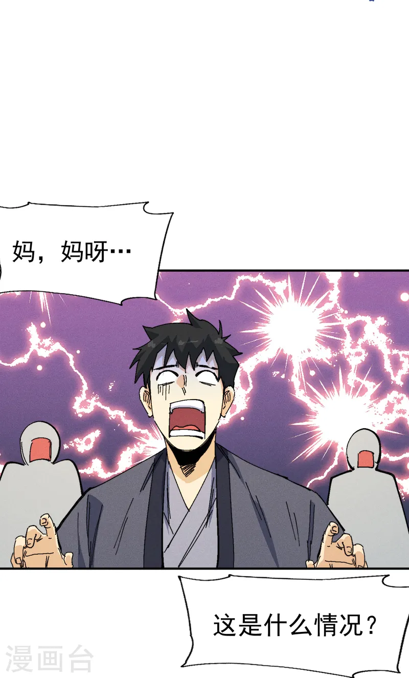 第174话 双修10