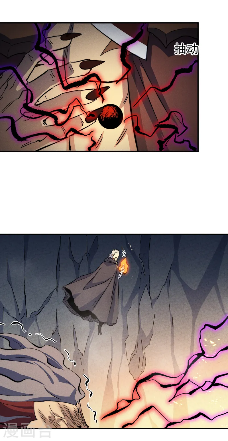 第131话 魔门动物园10