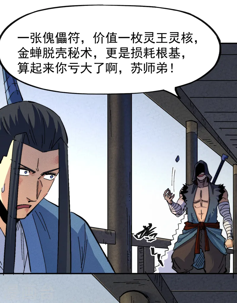第156话 打脸18