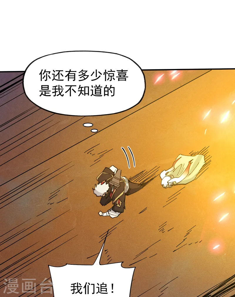 第92话 修罗本罗26
