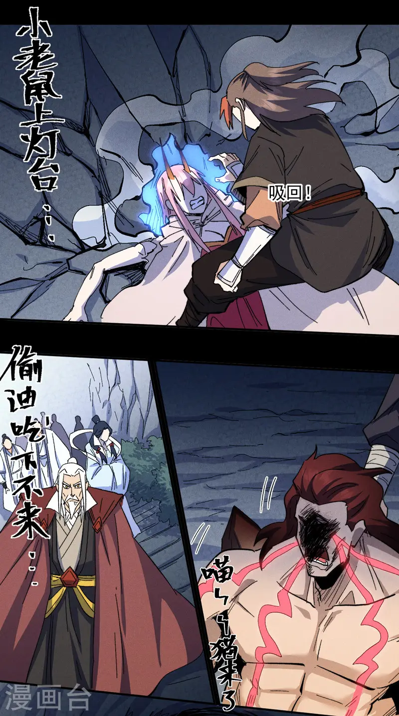 第133话 童谣声声46
