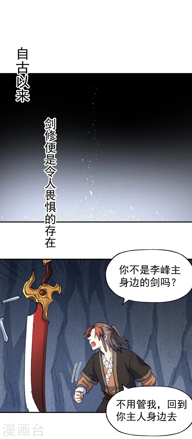 第127话 山里进老鼠3