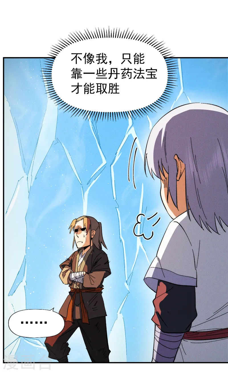 第52话 师兄威武23