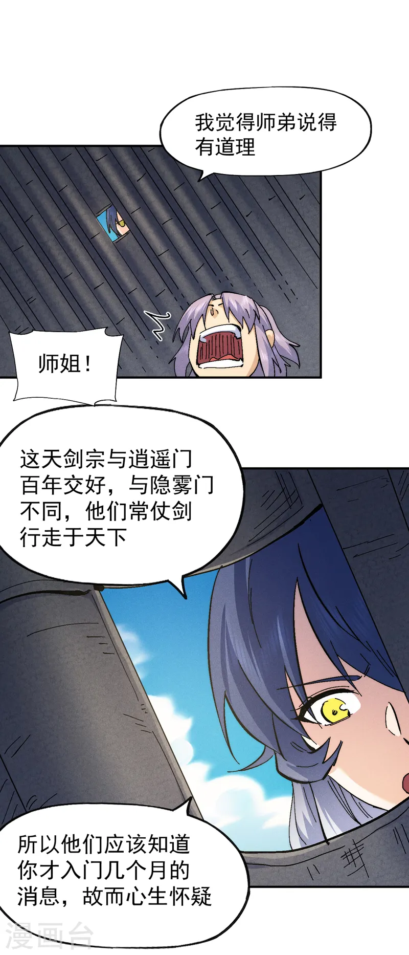 第162话 “失足少女”26