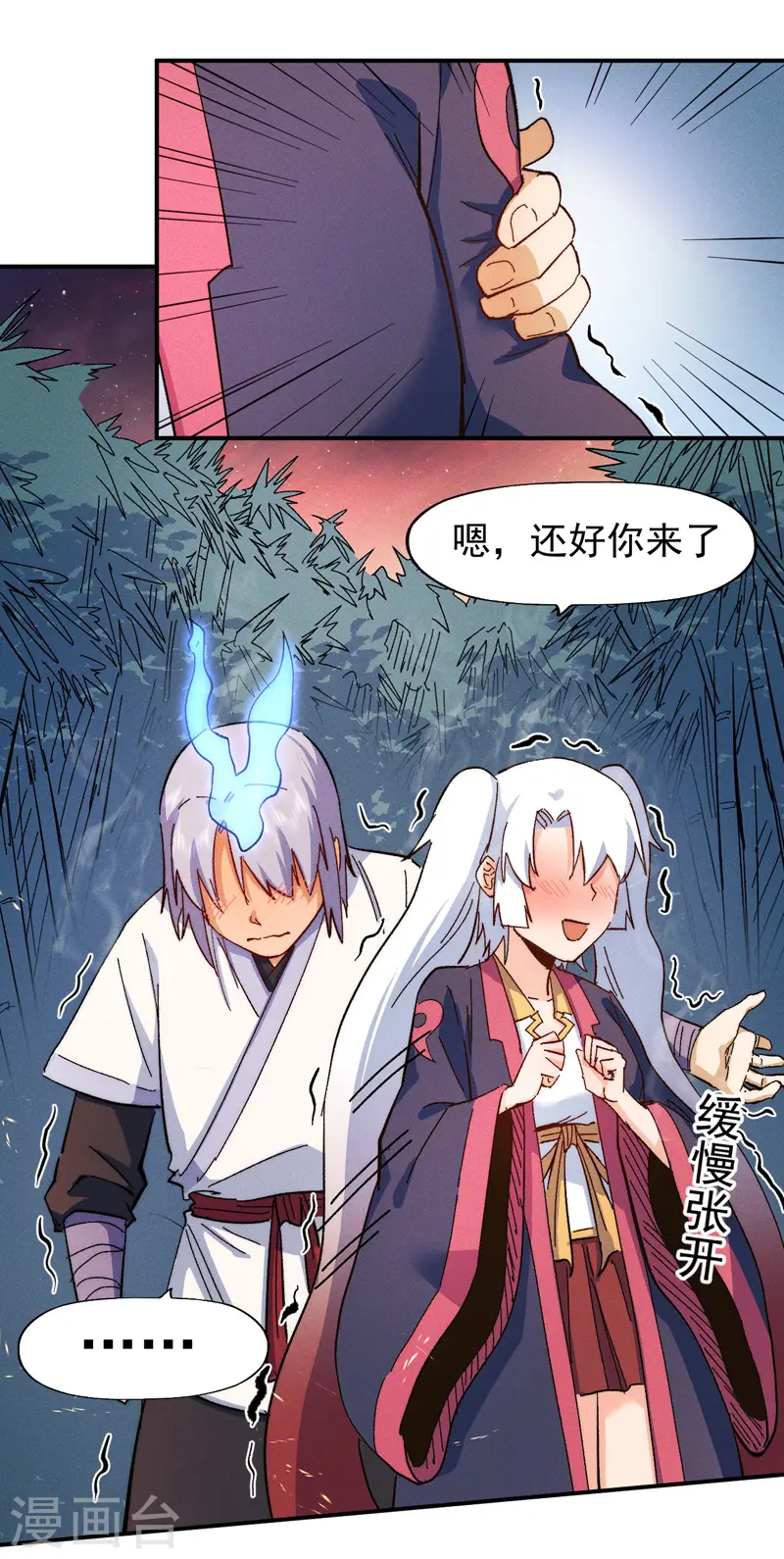 第50话 武灵之威5