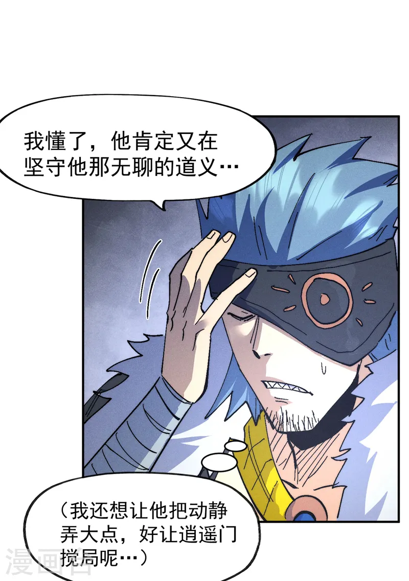第111话 男主又危了15