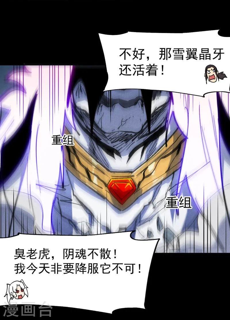第98话 男主喜欢他33