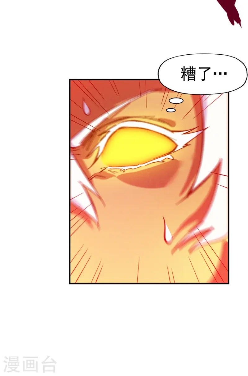 第46话 是该彪了喂20