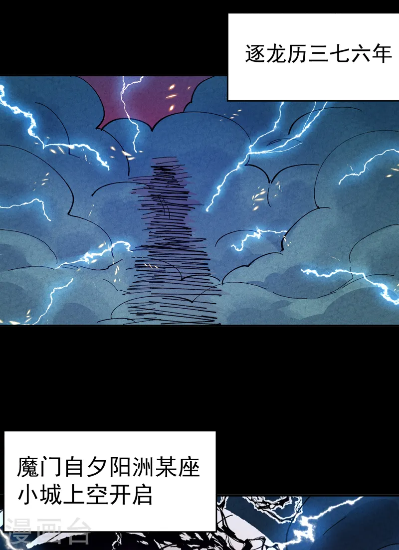 第178话 魔神君临15