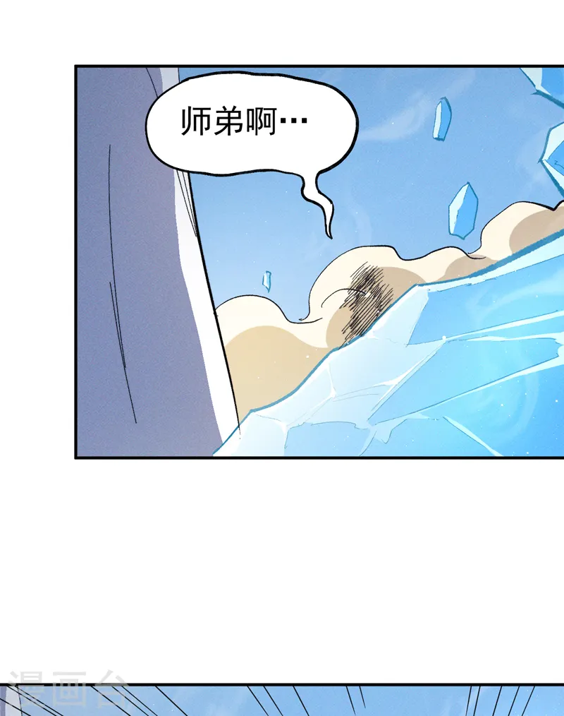 第52话 师兄威武14