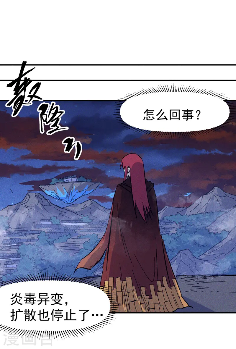 第21话 跑地图11