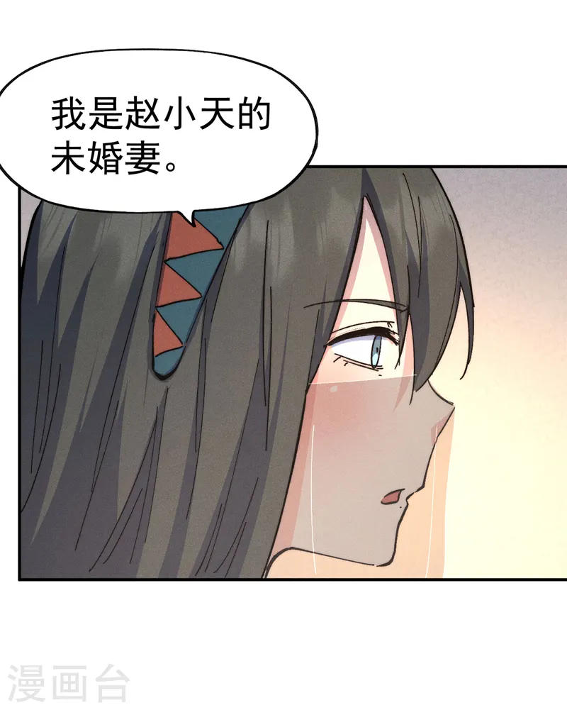 第116话 史上女主？15