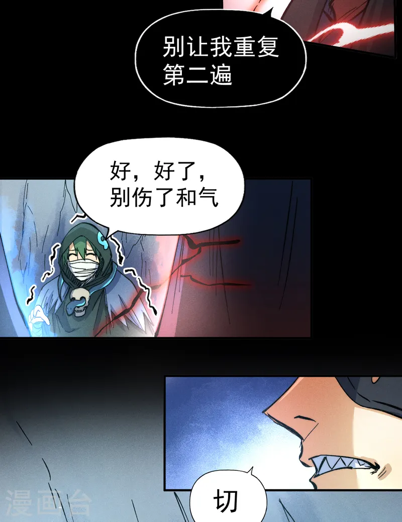 第83话 私奔？！2