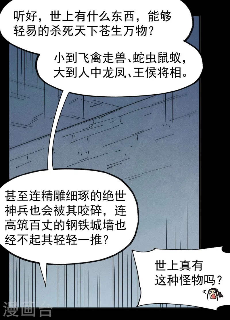 第95话 二球杀四士10