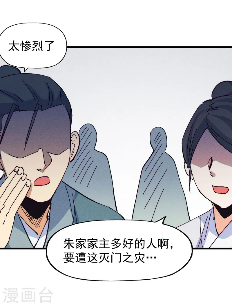 第186话 朱家传统43