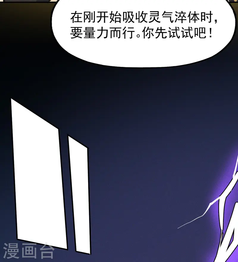 第1话 “凡”人赵56